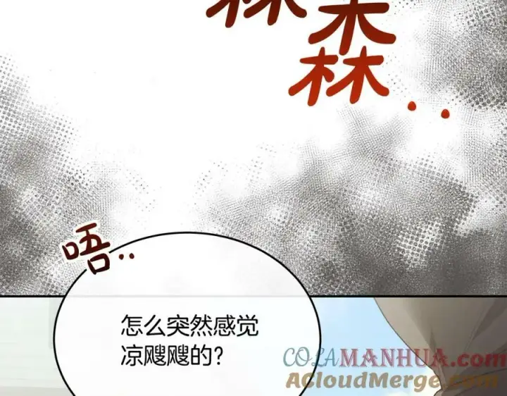 《真的女儿回来了》第47话 变色龙小姐图33