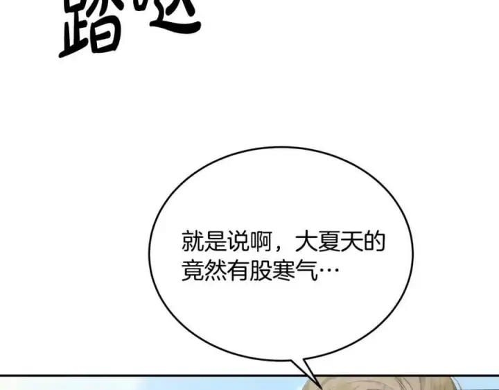 《真的女儿回来了》第47话 变色龙小姐图36