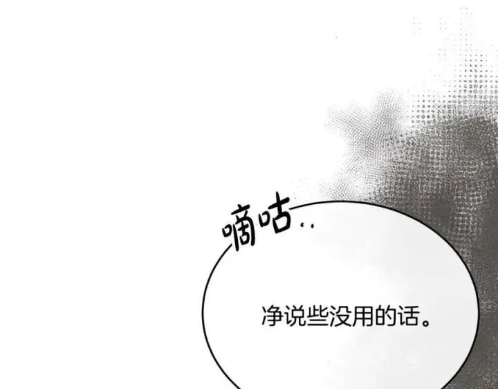 《真的女儿回来了》第47话 变色龙小姐图40