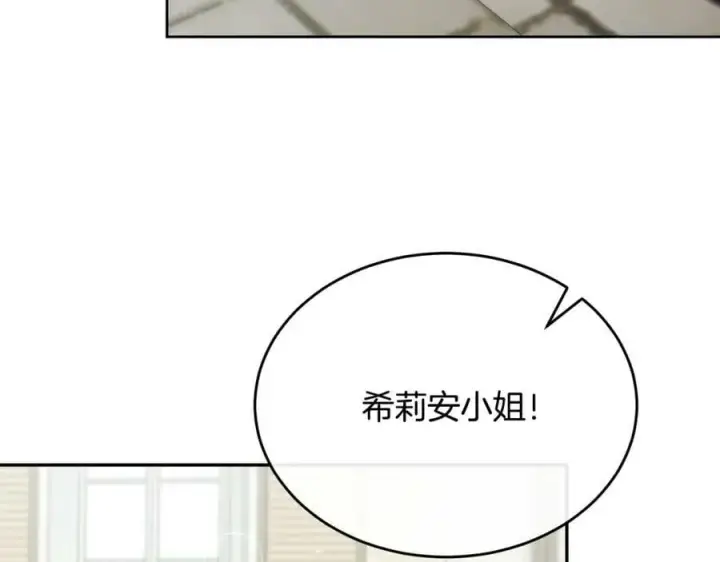 《真的女儿回来了》第47话 变色龙小姐图46