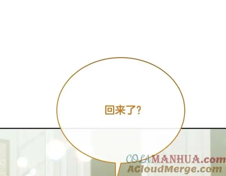 《真的女儿回来了》第47话 变色龙小姐图49