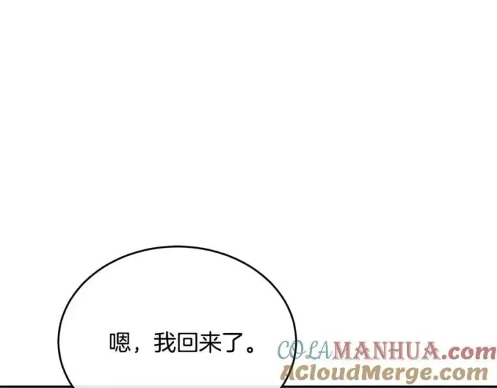 《真的女儿回来了》第47话 变色龙小姐图53
