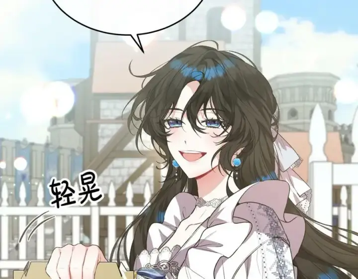 《真的女儿回来了》第47话 变色龙小姐图54