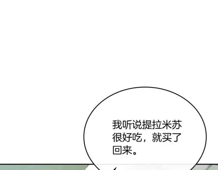 《真的女儿回来了》第47话 变色龙小姐图59