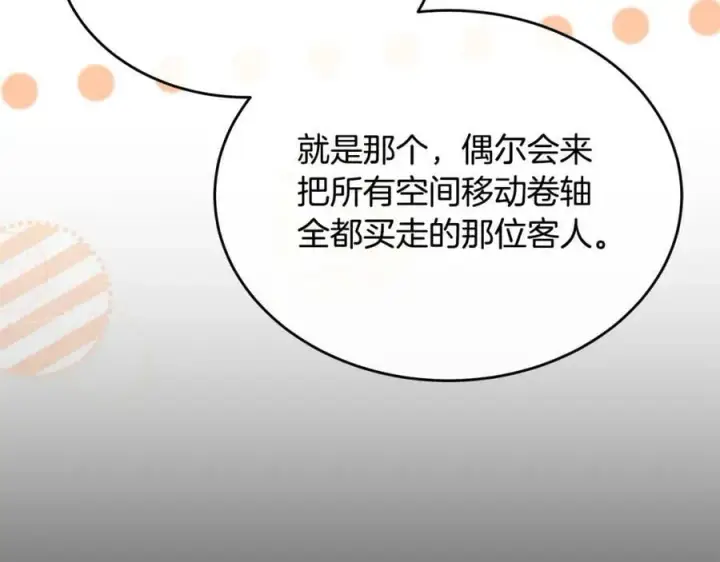 《真的女儿回来了》第47话 变色龙小姐图66