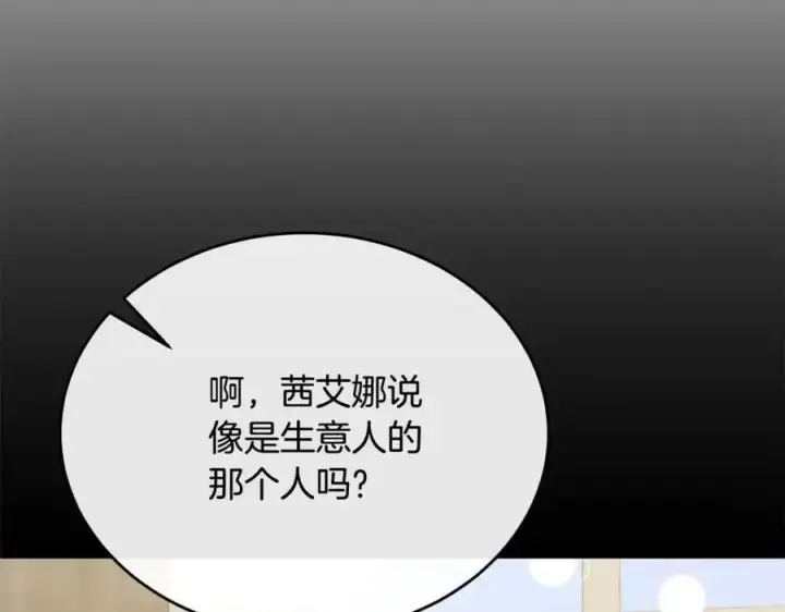 《真的女儿回来了》第47话 变色龙小姐图67