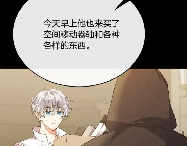 《真的女儿回来了》第47话 变色龙小姐图71