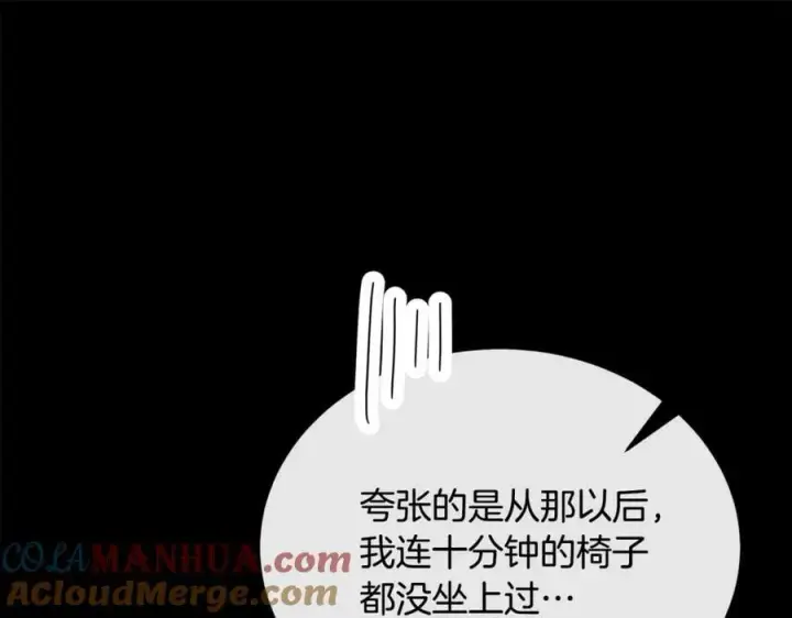 《真的女儿回来了》第47话 变色龙小姐图73