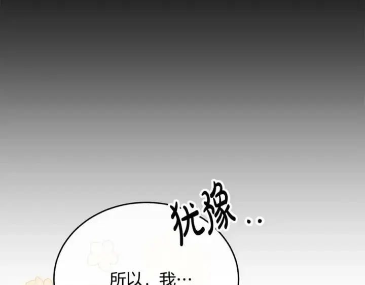 《真的女儿回来了》第47话 变色龙小姐图76