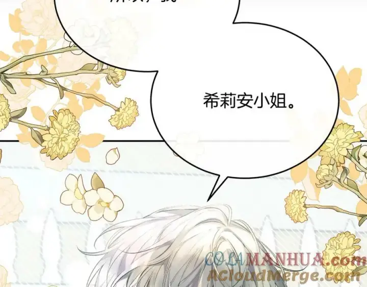 《真的女儿回来了》第47话 变色龙小姐图77