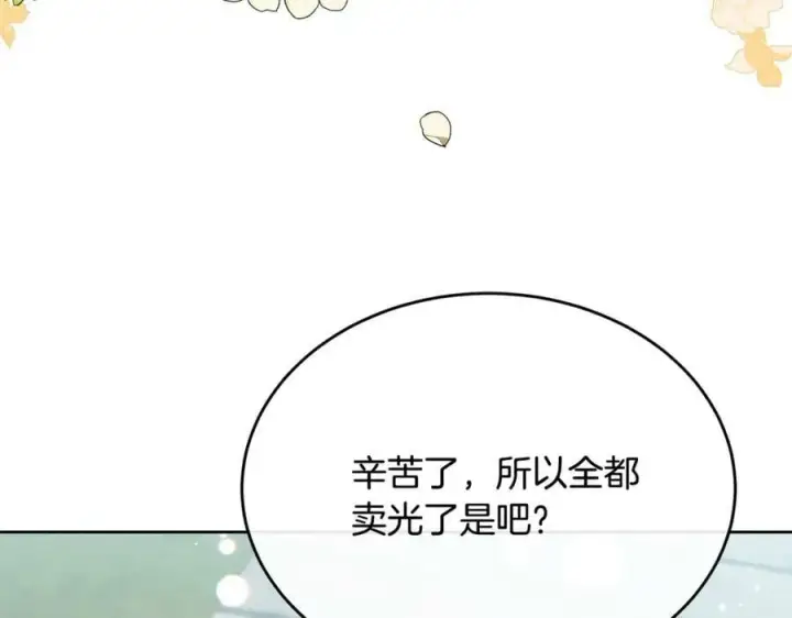 《真的女儿回来了》第47话 变色龙小姐图80