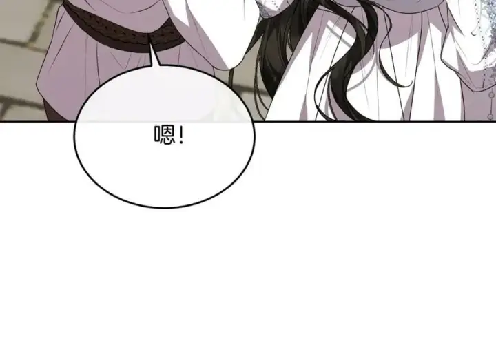 《真的女儿回来了》第47话 变色龙小姐图82