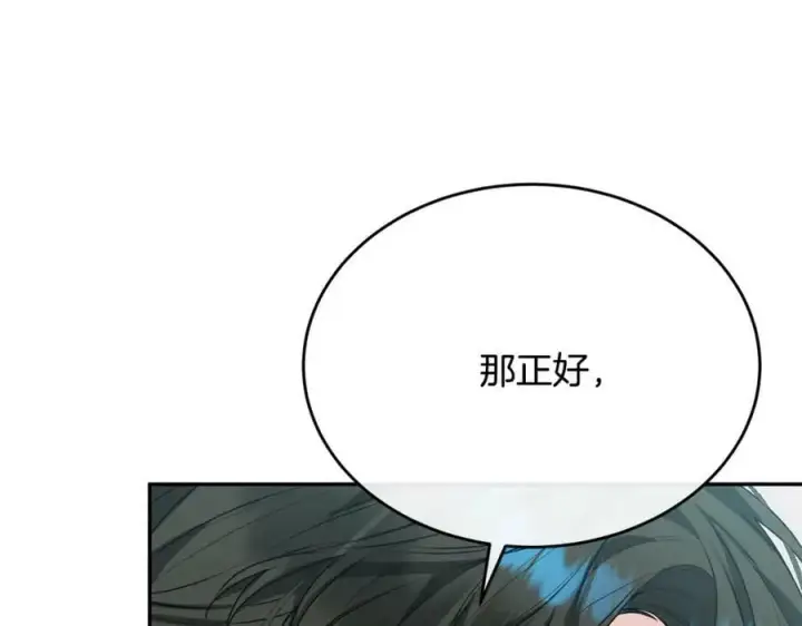 《真的女儿回来了》第47话 变色龙小姐图83