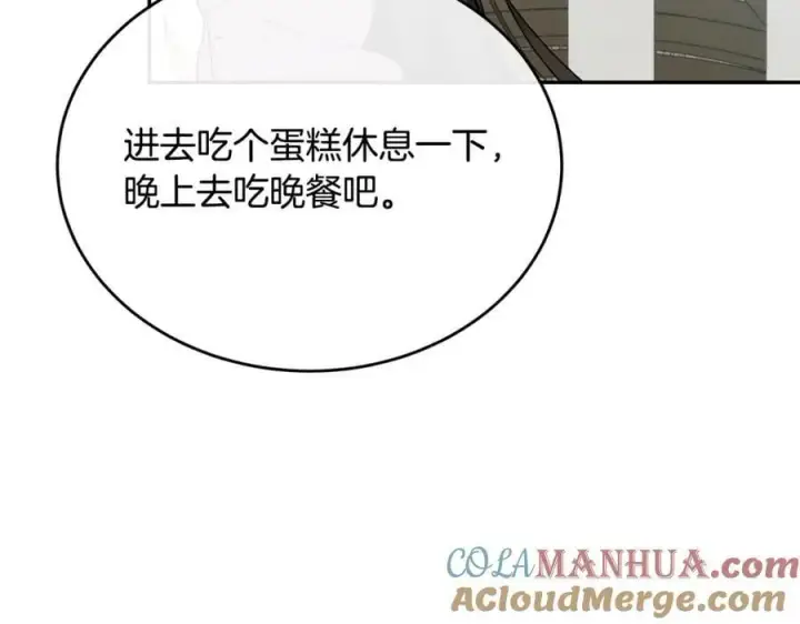 《真的女儿回来了》第47话 变色龙小姐图85
