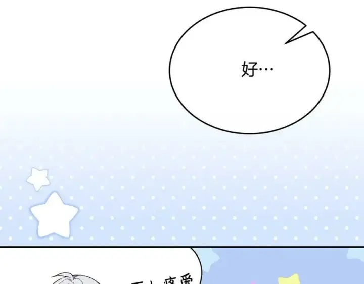 《真的女儿回来了》第47话 变色龙小姐图86