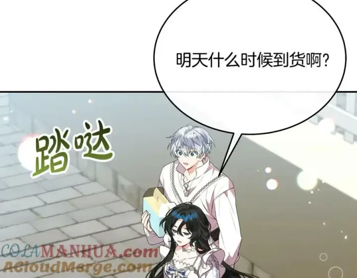 《真的女儿回来了》第47话 变色龙小姐图89