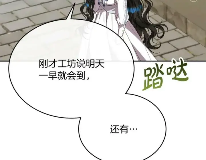 《真的女儿回来了》第47话 变色龙小姐图90