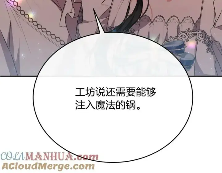 《真的女儿回来了》第47话 变色龙小姐图93