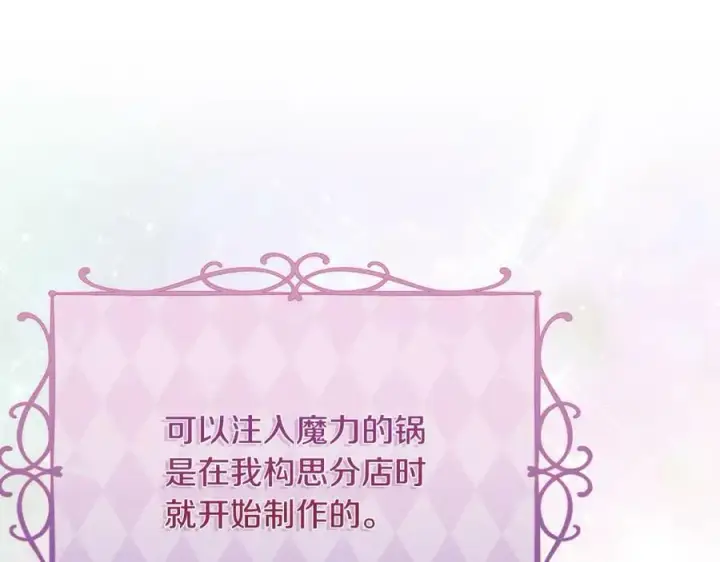 《真的女儿回来了》第47话 变色龙小姐图98