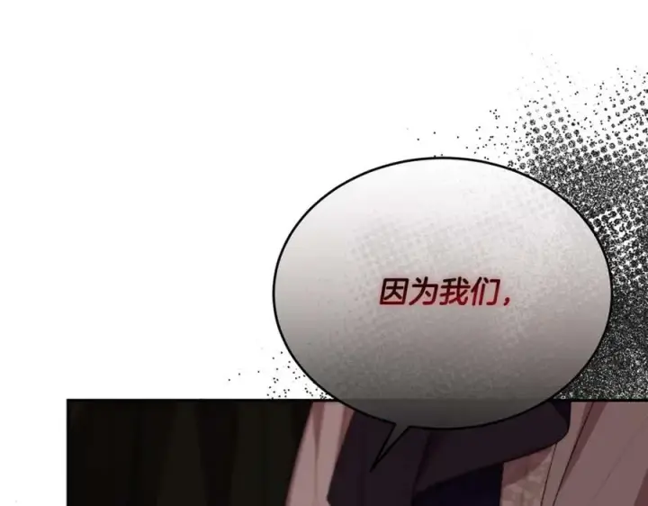 《真的女儿回来了》第48话 杀气图100