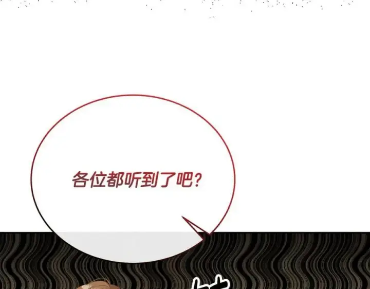 《真的女儿回来了》第48话 杀气图106