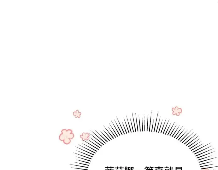 《真的女儿回来了》第48话 杀气图108
