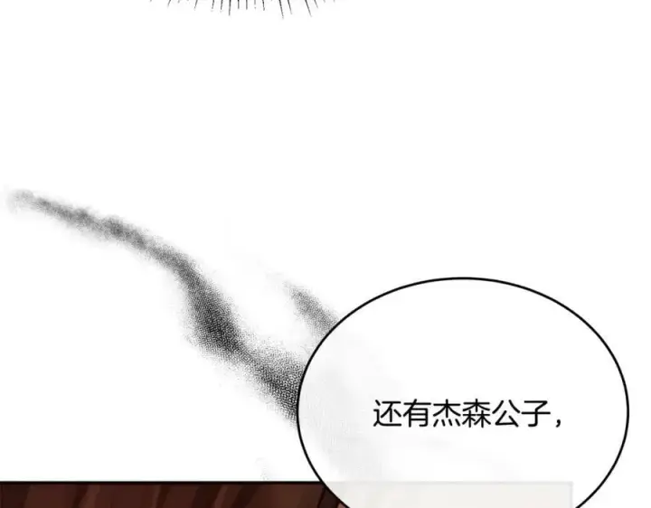 《真的女儿回来了》第48话 杀气图111