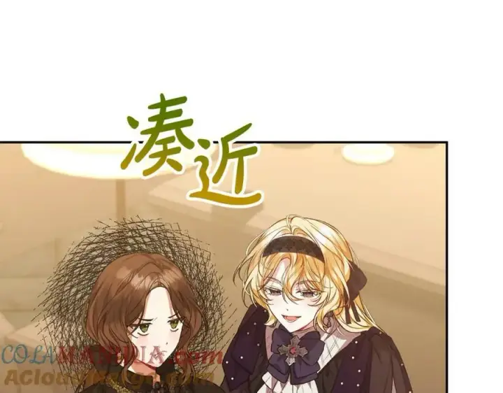 《真的女儿回来了》第48话 杀气图117