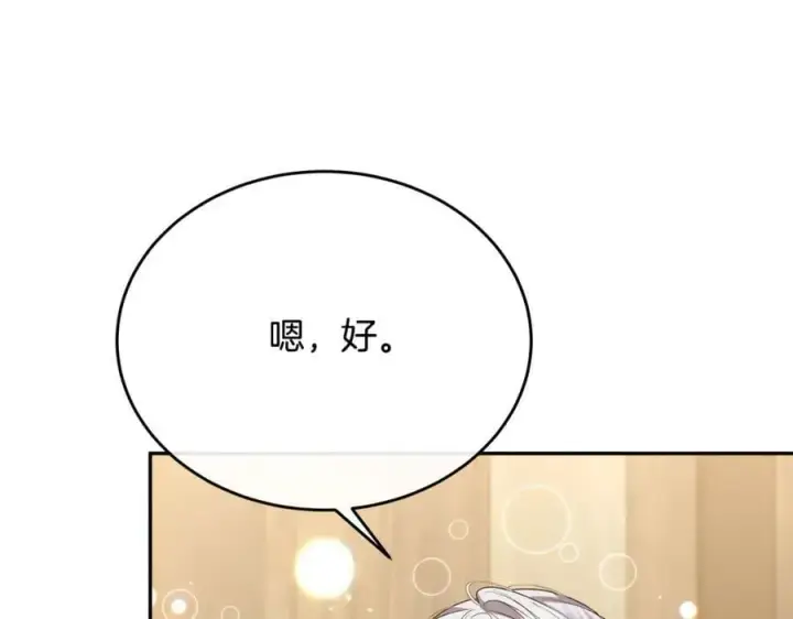 《真的女儿回来了》第48话 杀气图120