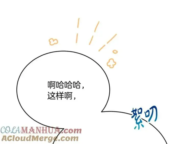 《真的女儿回来了》第48话 杀气图13