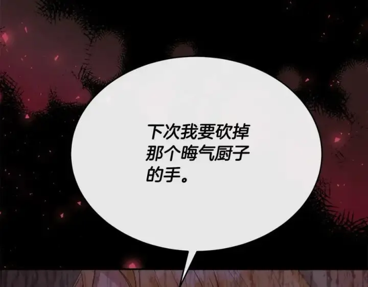 《真的女儿回来了》第48话 杀气图140