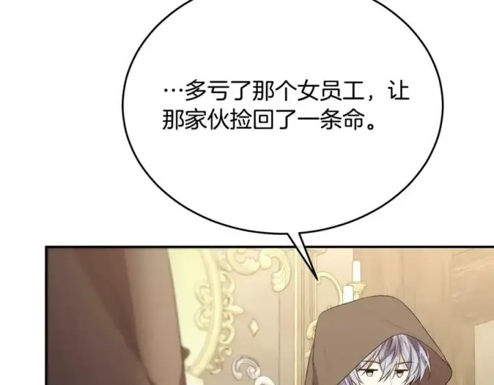 《真的女儿回来了》第48话 杀气图143