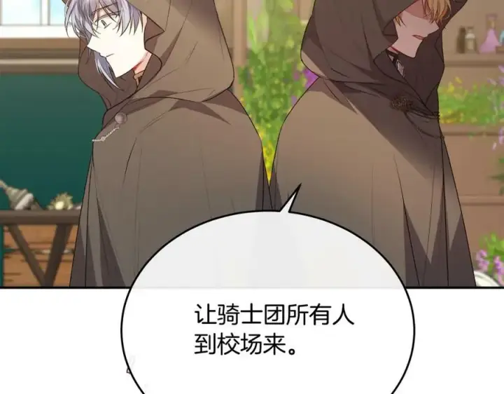 《真的女儿回来了》第48话 杀气图147