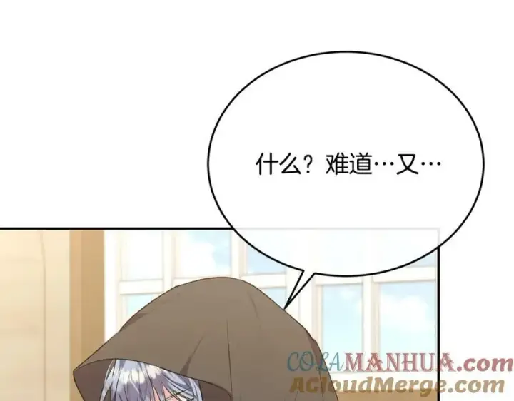 《真的女儿回来了》第48话 杀气图149