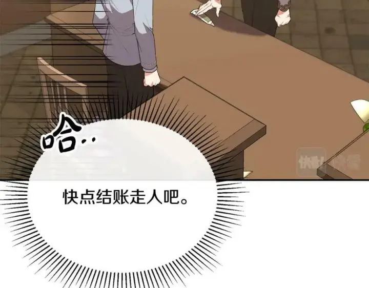 《真的女儿回来了》第48话 杀气图15