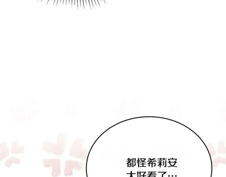 《真的女儿回来了》第48话 杀气图16