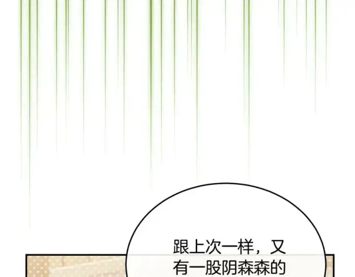 《真的女儿回来了》第48话 杀气图170