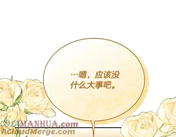 《真的女儿回来了》第48话 杀气图173