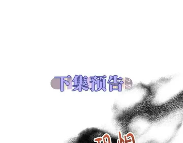 《真的女儿回来了》第48话 杀气图179