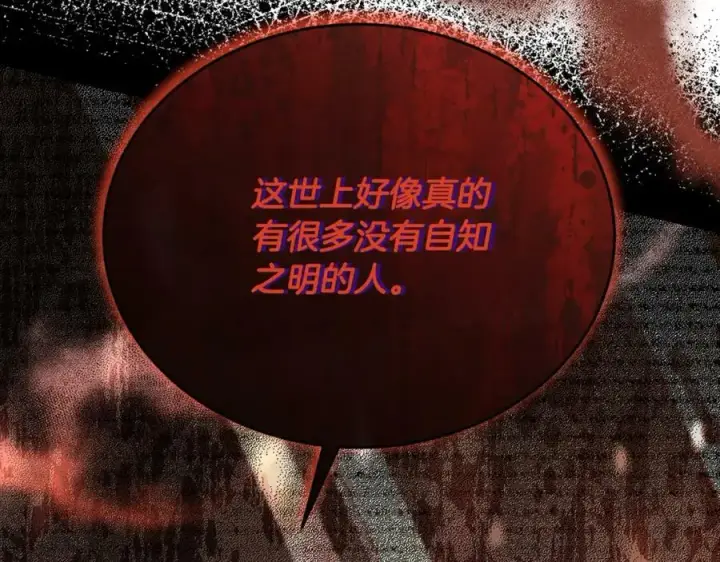 《真的女儿回来了》第48话 杀气图182