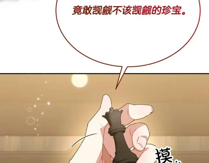 《真的女儿回来了》第48话 杀气图186