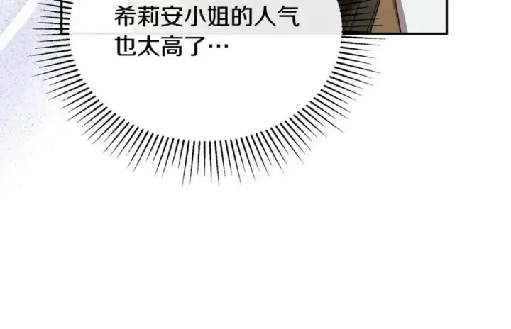 《真的女儿回来了》第48话 杀气图27