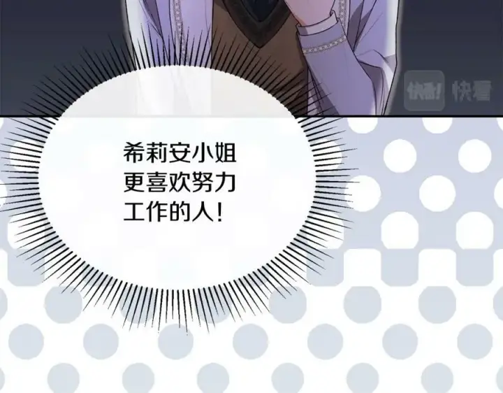 《真的女儿回来了》第48话 杀气图35