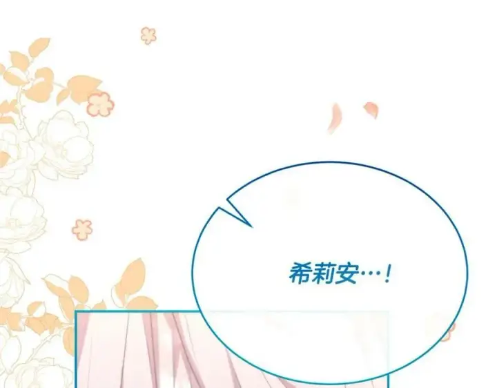 《真的女儿回来了》第48话 杀气图38