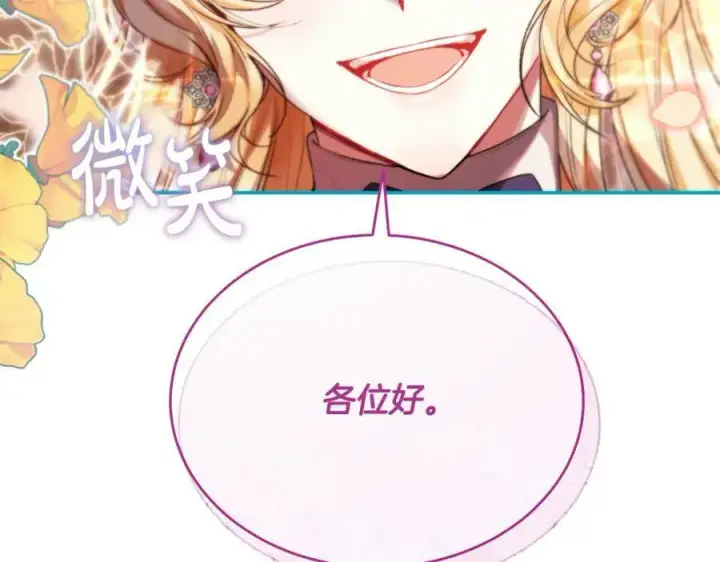 《真的女儿回来了》第48话 杀气图44