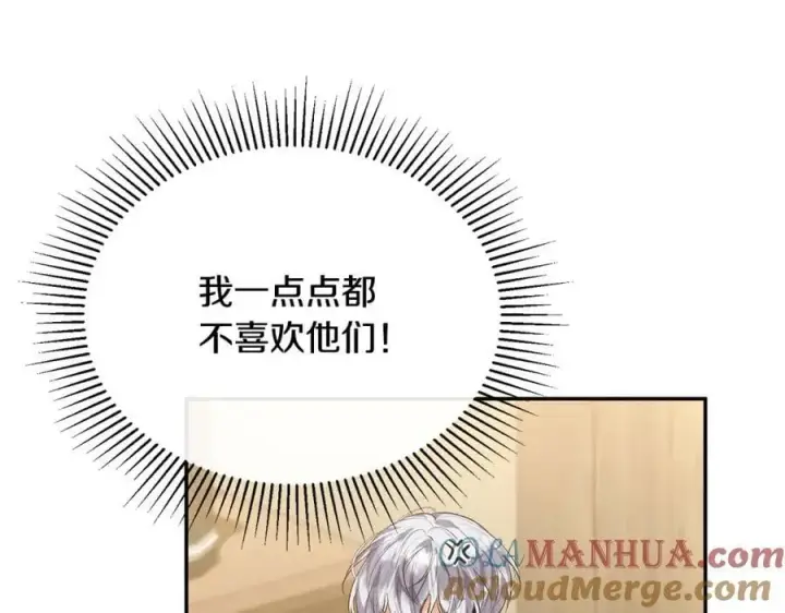 《真的女儿回来了》第48话 杀气图49