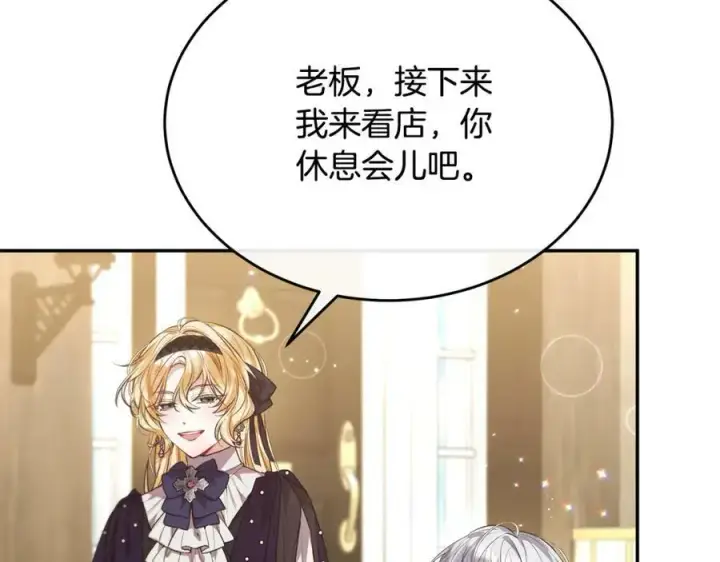 《真的女儿回来了》第48话 杀气图52