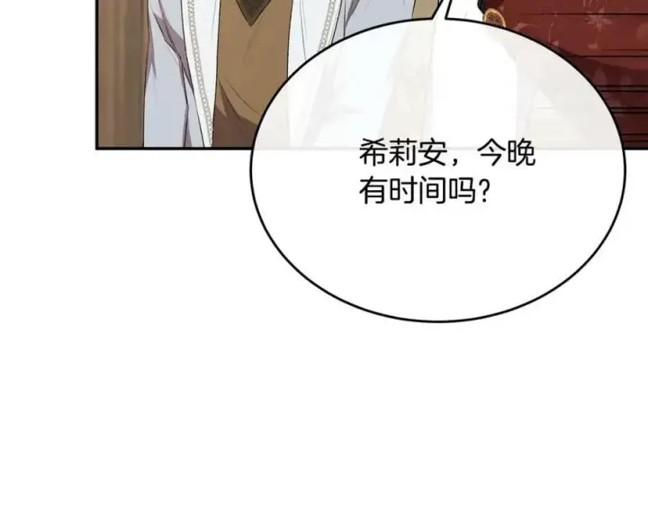 《真的女儿回来了》第48话 杀气图56