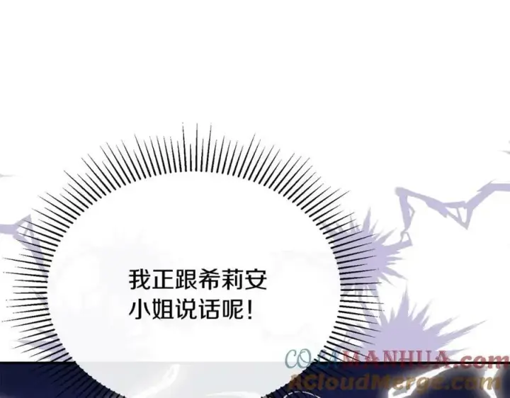 《真的女儿回来了》第48话 杀气图57