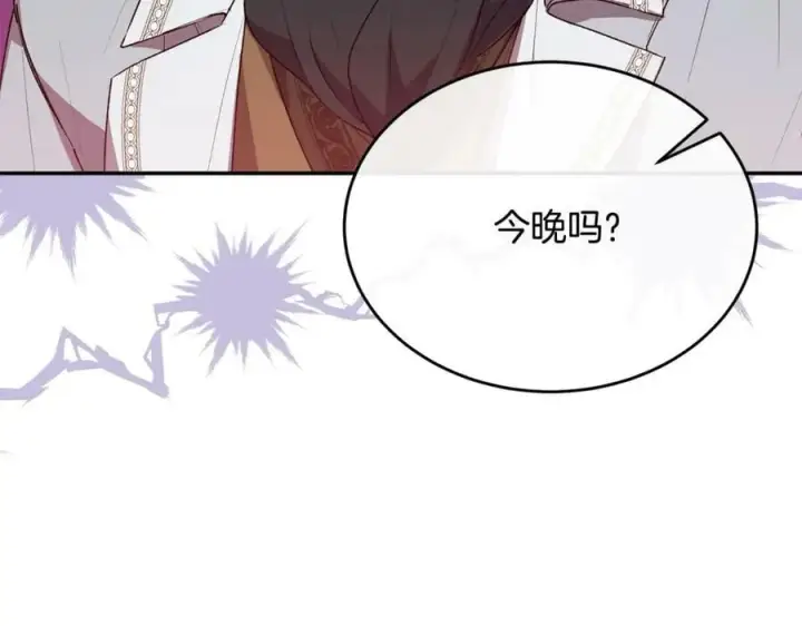 《真的女儿回来了》第48话 杀气图59